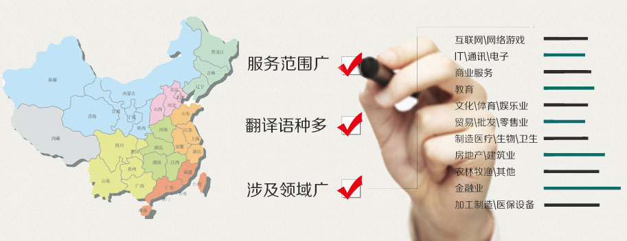 博雅翻譯提供全球范圍內(nèi)翻譯服務(wù)